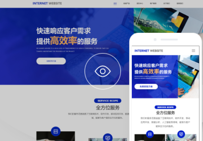 保山網(wǎng)站制作公司