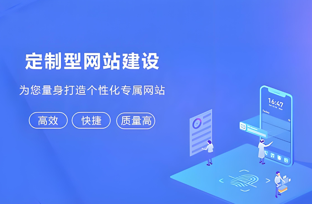 白山網(wǎng)站建設(shè)服務(wù)公司